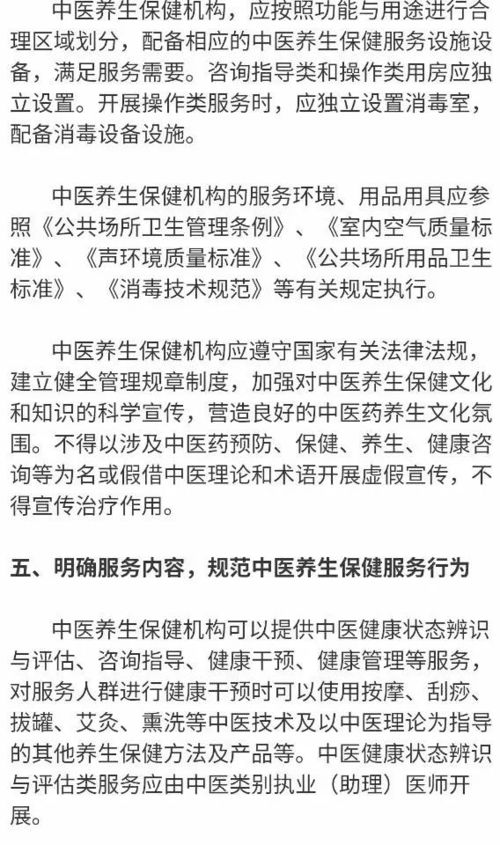 國(guó)家中醫(yī)藥局《關(guān)于促進(jìn)中醫(yī)養(yǎng)生保健服務(wù)發(fā)展的指導(dǎo)意見(jiàn)》解讀 傳承與規(guī)范并舉，邁向全民健康新時(shí)代